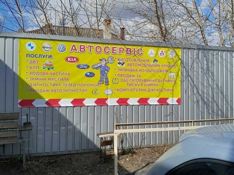 Автоключи
